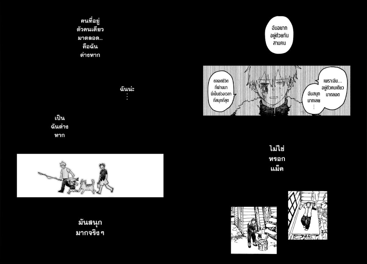 อนุบาล WARS ตอนที่ 137 หน้า 10 แปลไทย