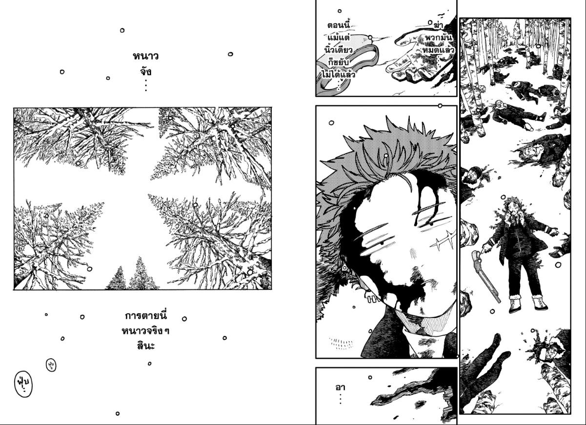 อนุบาล WARS ตอนที่ 137 หน้า 12 แปลไทย