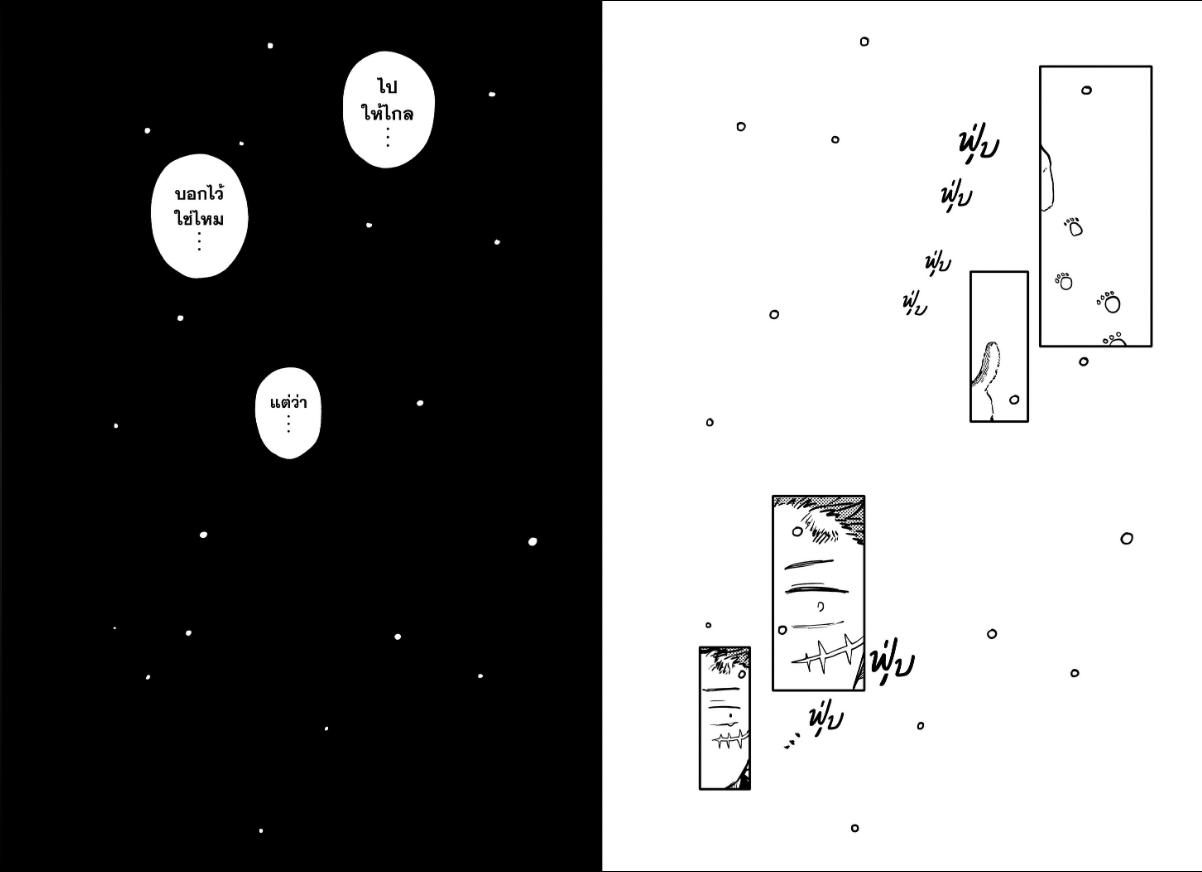 อนุบาล WARS ตอนที่ 137 หน้า 13 แปลไทย