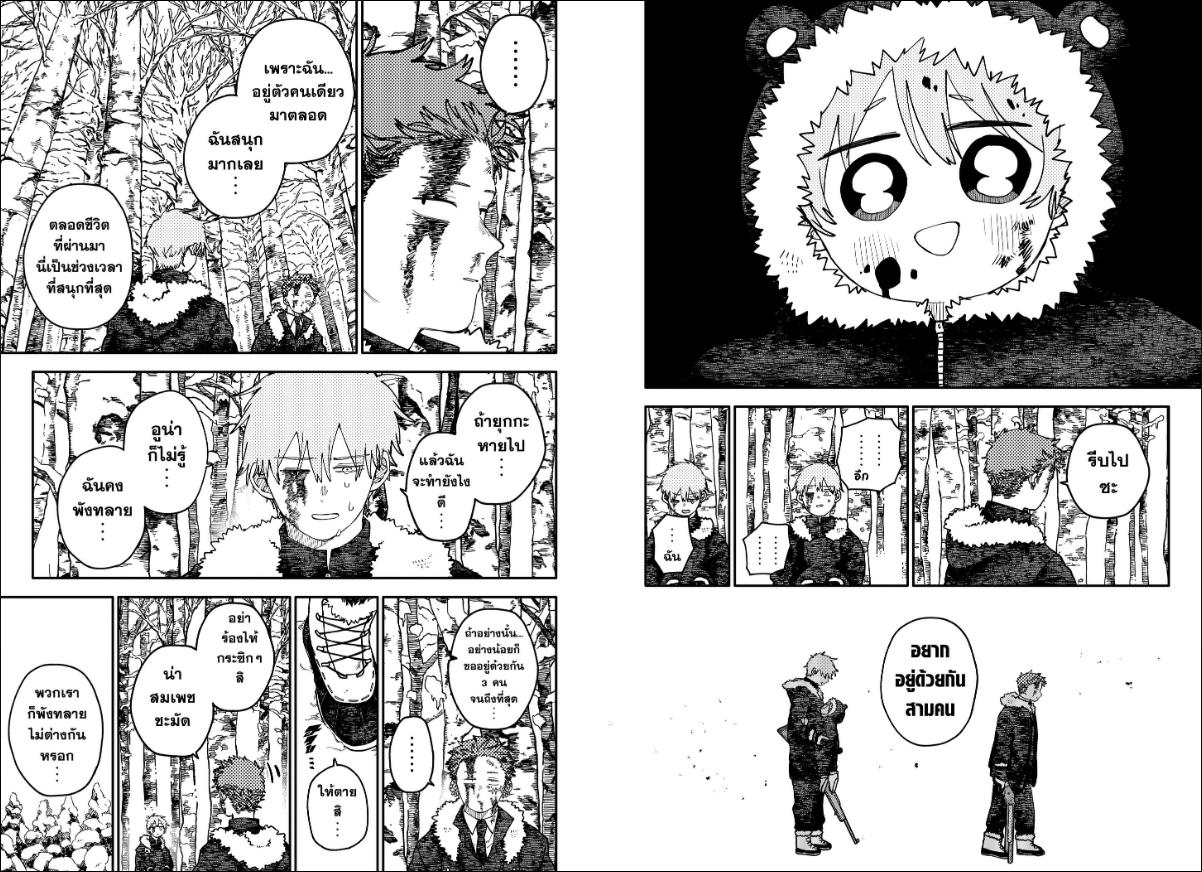 อนุบาล WARS ตอนที่ 137 หน้า 5 แปลไทย
