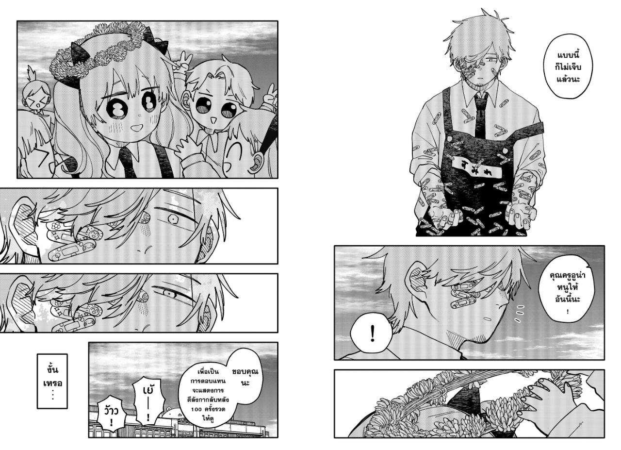 อนุบาล WARS ตอนที่ 138 หน้า 10 แปลไทย