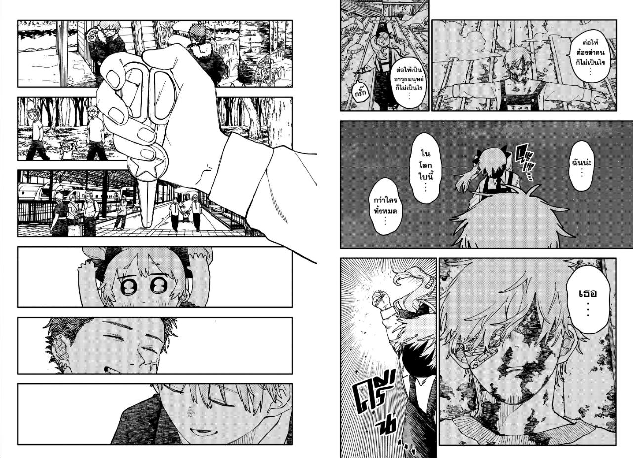 อนุบาล WARS ตอนที่ 138 หน้า 13 แปลไทย