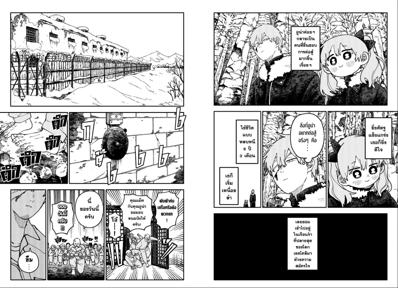 อนุบาล WARS ตอนที่ 138 หน้า 2 แปลไทย