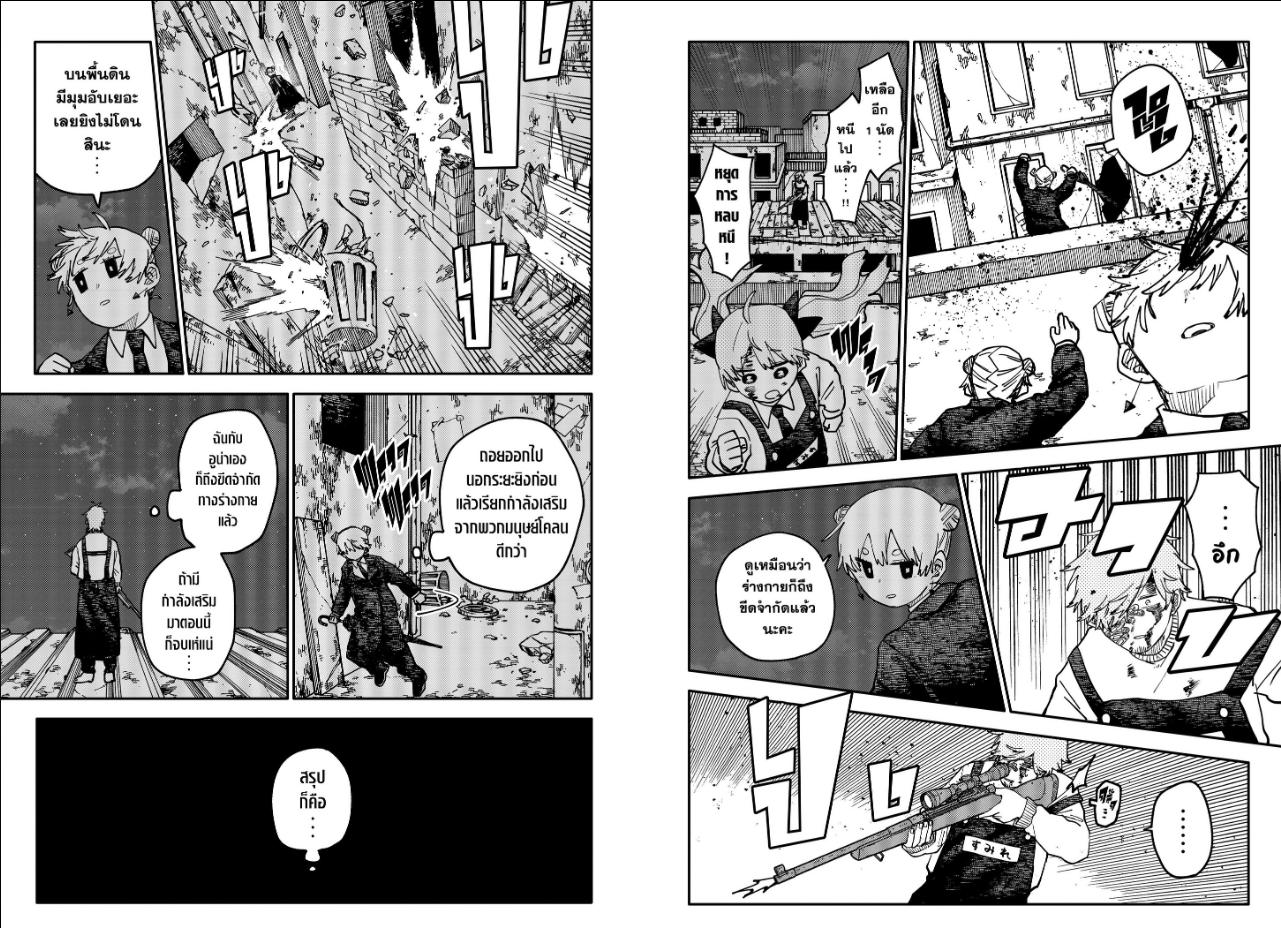อนุบาล WARS ตอนที่ 140 หน้า 3 แปลไทย