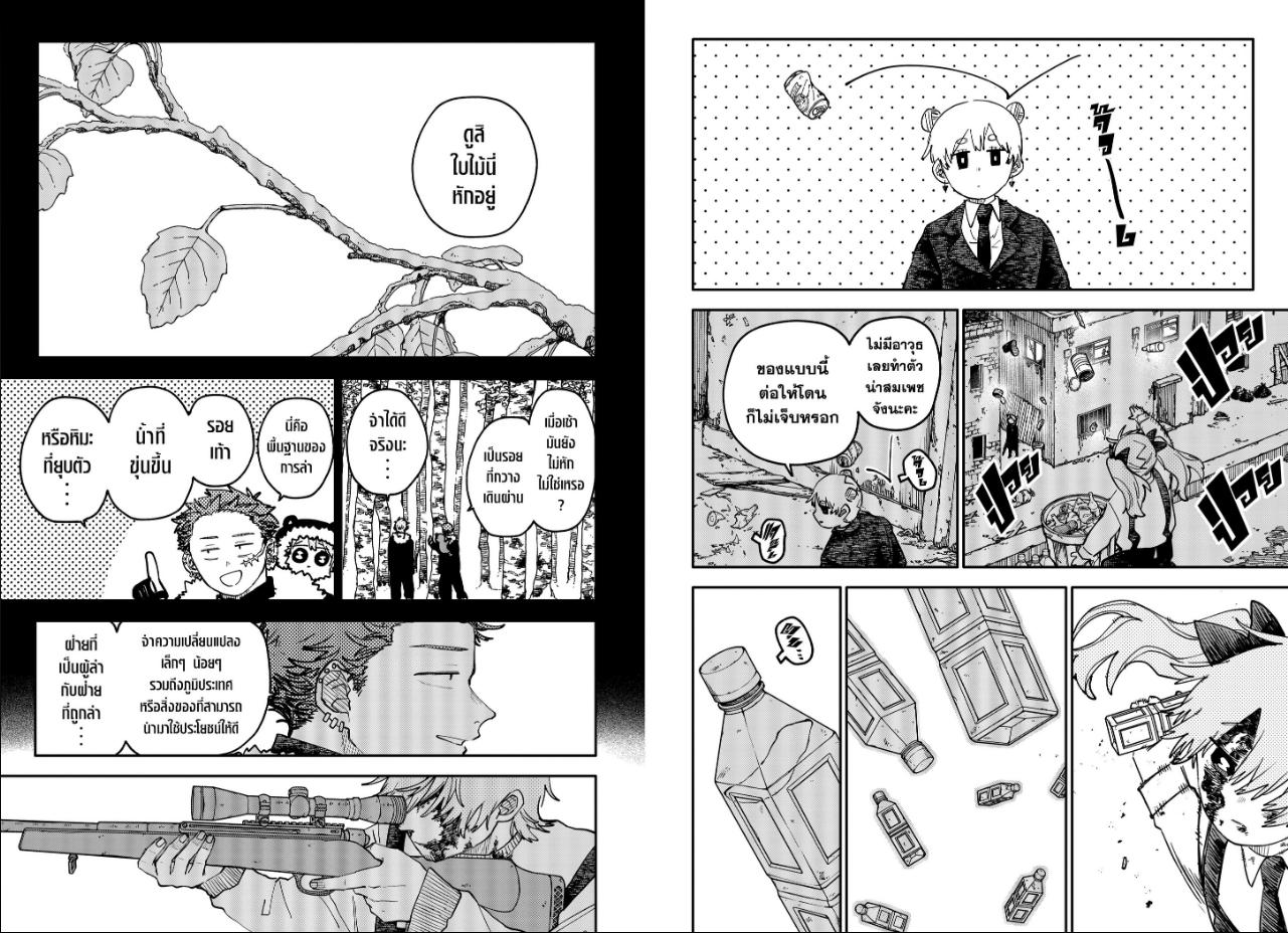 อนุบาล WARS ตอนที่ 140 หน้า 5 แปลไทย
