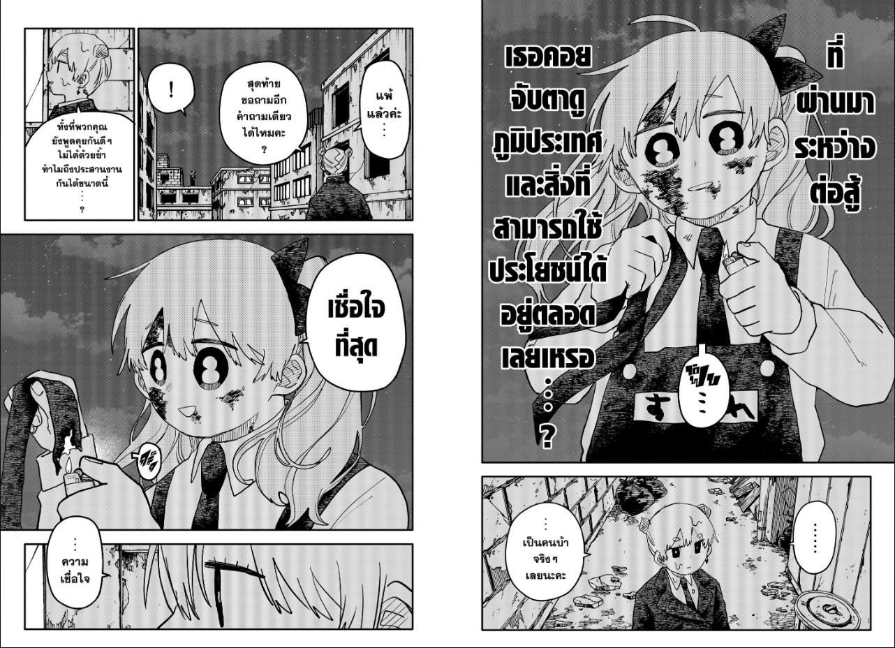 อนุบาล WARS ตอนที่ 140 หน้า 7 แปลไทย