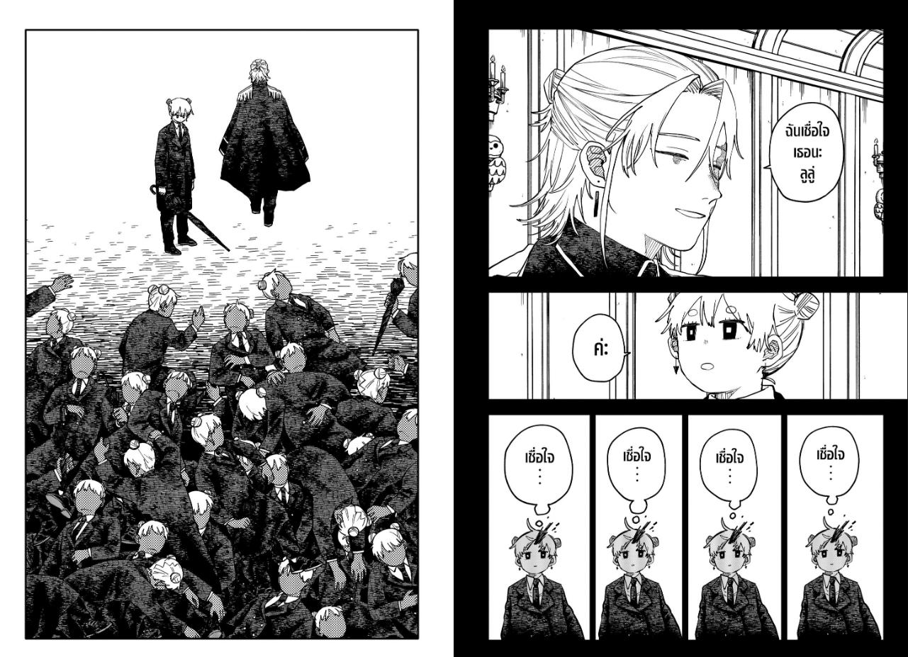 อนุบาล WARS ตอนที่ 140 หน้า 8 แปลไทย