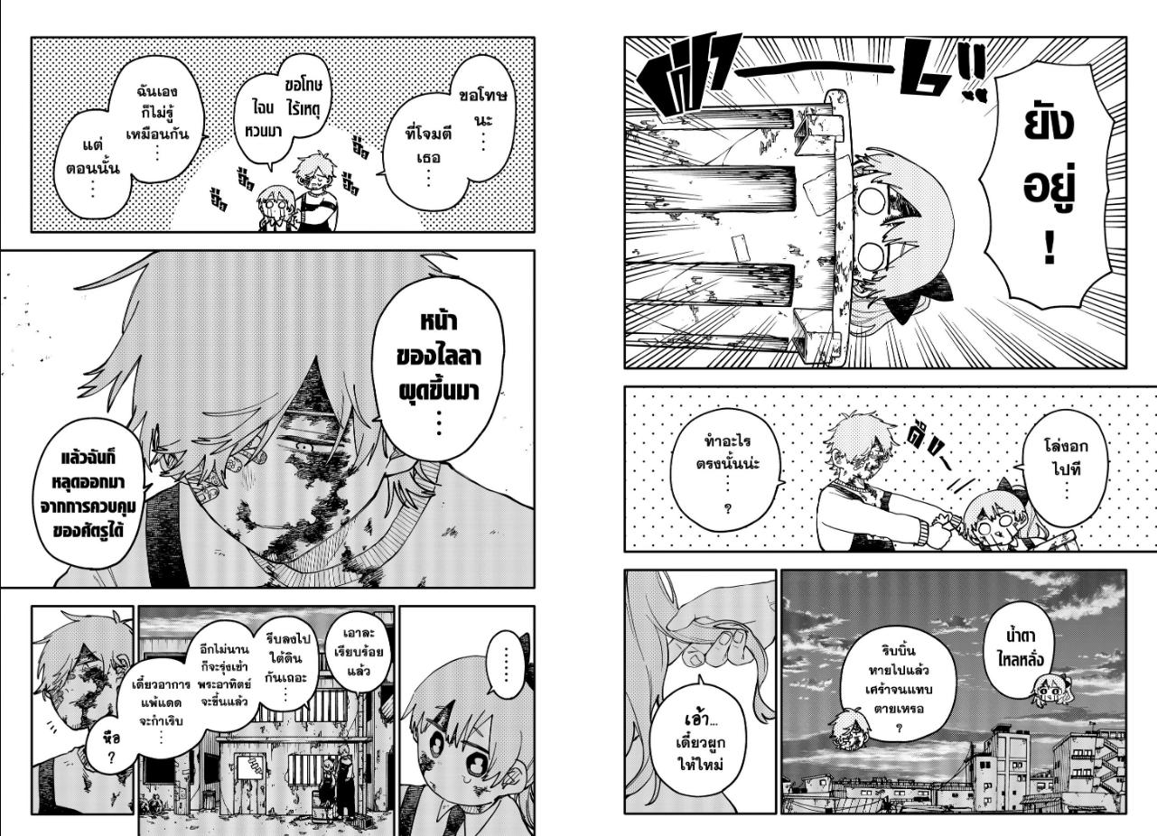อนุบาล WARS ตอนที่ 141 หน้า 2 แปลไทย