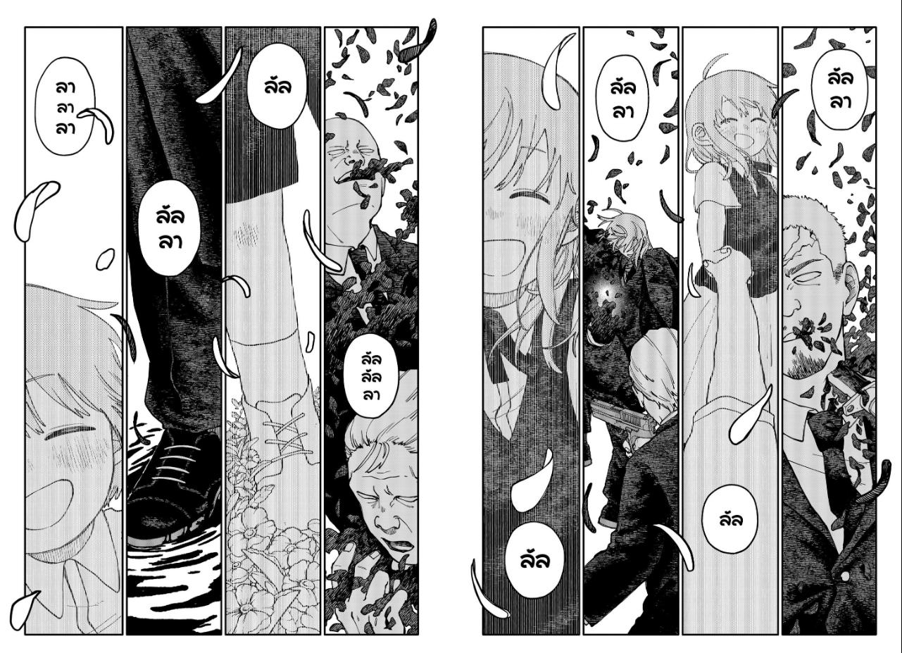 อนุบาล WARS ตอนที่ 143 หน้า 8 แปลไทย