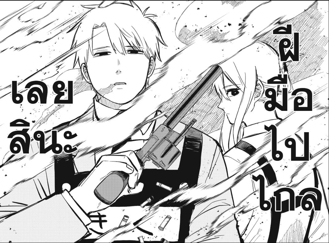 อนุบาล WARS ตอนที่ 24 หน้า 10 แปลไทย