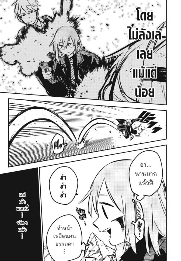 อนุบาล WARS ตอนที่ 24 หน้า 9 แปลไทย
