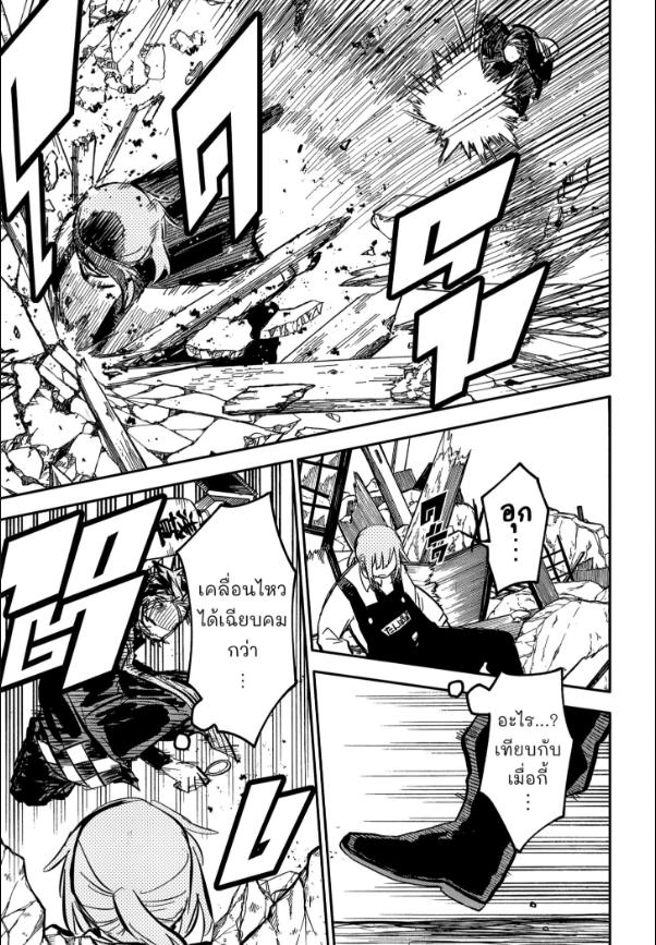อนุบาล WARS ตอนที่ 32 หน้า 11 แปลไทย