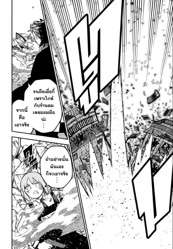 อนุบาล WARS ตอนที่ 32 หน้า 12 แปลไทย