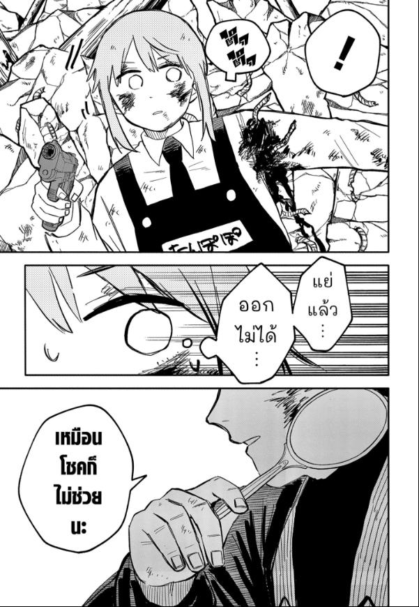 อนุบาล WARS ตอนที่ 32 หน้า 13 แปลไทย