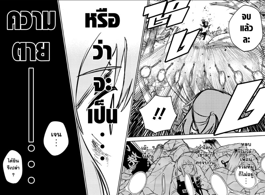 อนุบาล WARS ตอนที่ 32 หน้า 14 แปลไทย