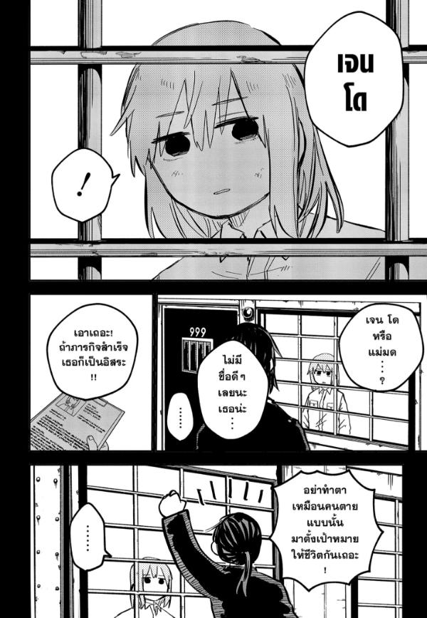 อนุบาล WARS ตอนที่ 32 หน้า 15 แปลไทย