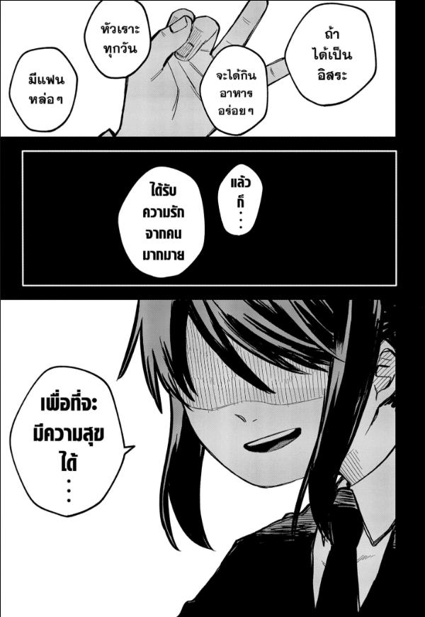 อนุบาล WARS ตอนที่ 32 หน้า 16 แปลไทย