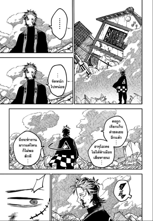 อนุบาล WARS ตอนที่ 32 หน้า 18 แปลไทย