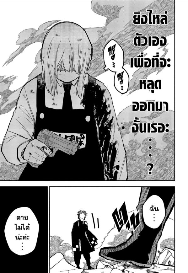 อนุบาล WARS ตอนที่ 32 หน้า 20 แปลไทย