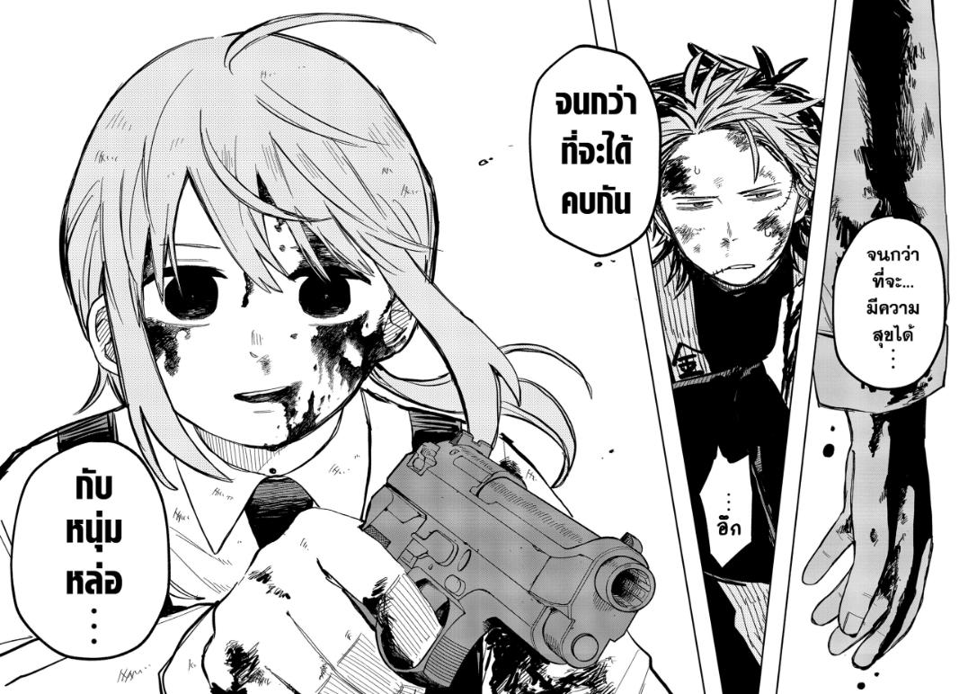 อนุบาล WARS ตอนที่ 32 หน้า 21 แปลไทย