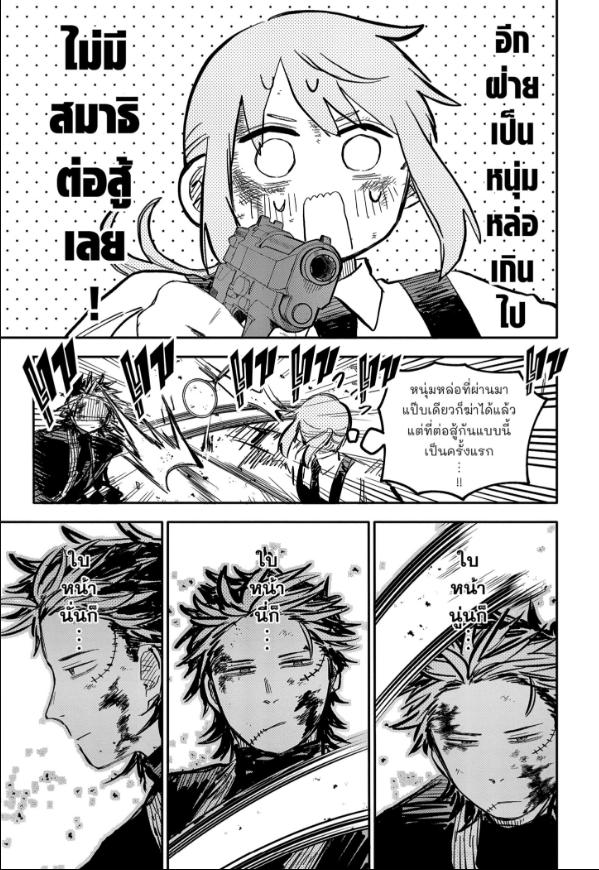 อนุบาล WARS ตอนที่ 32 หน้า 5 แปลไทย