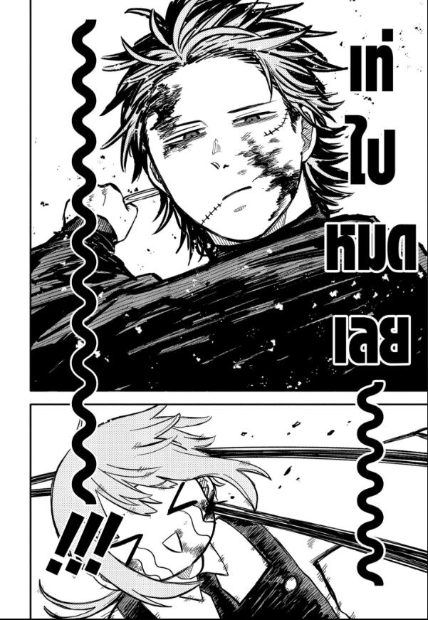 อนุบาล WARS ตอนที่ 32 หน้า 6 แปลไทย