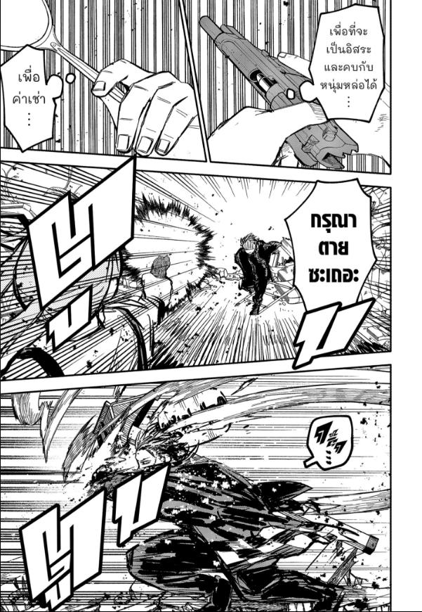 อนุบาล WARS ตอนที่ 32 หน้า 9 แปลไทย