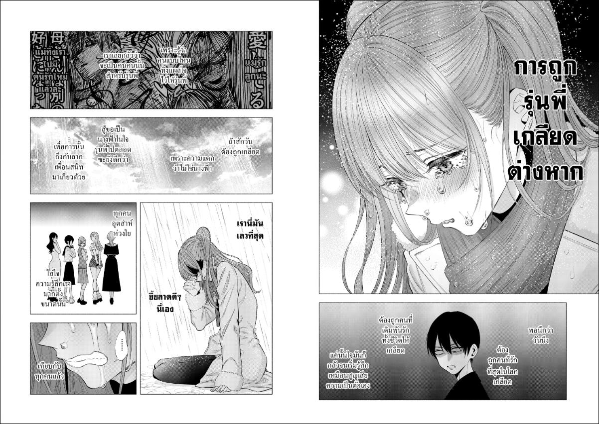 2.5 มิติ ริริสะ ตอนที่ 198 หน้า 9 แปลไทย