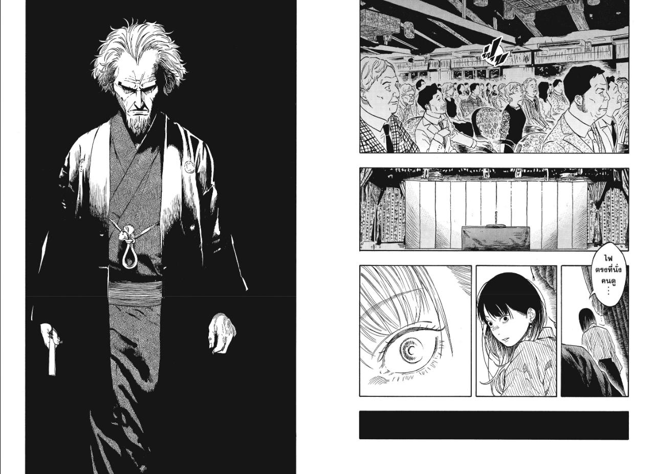 Akane-banashi ตอนที่ 222 หน้า 6 แปลไทย