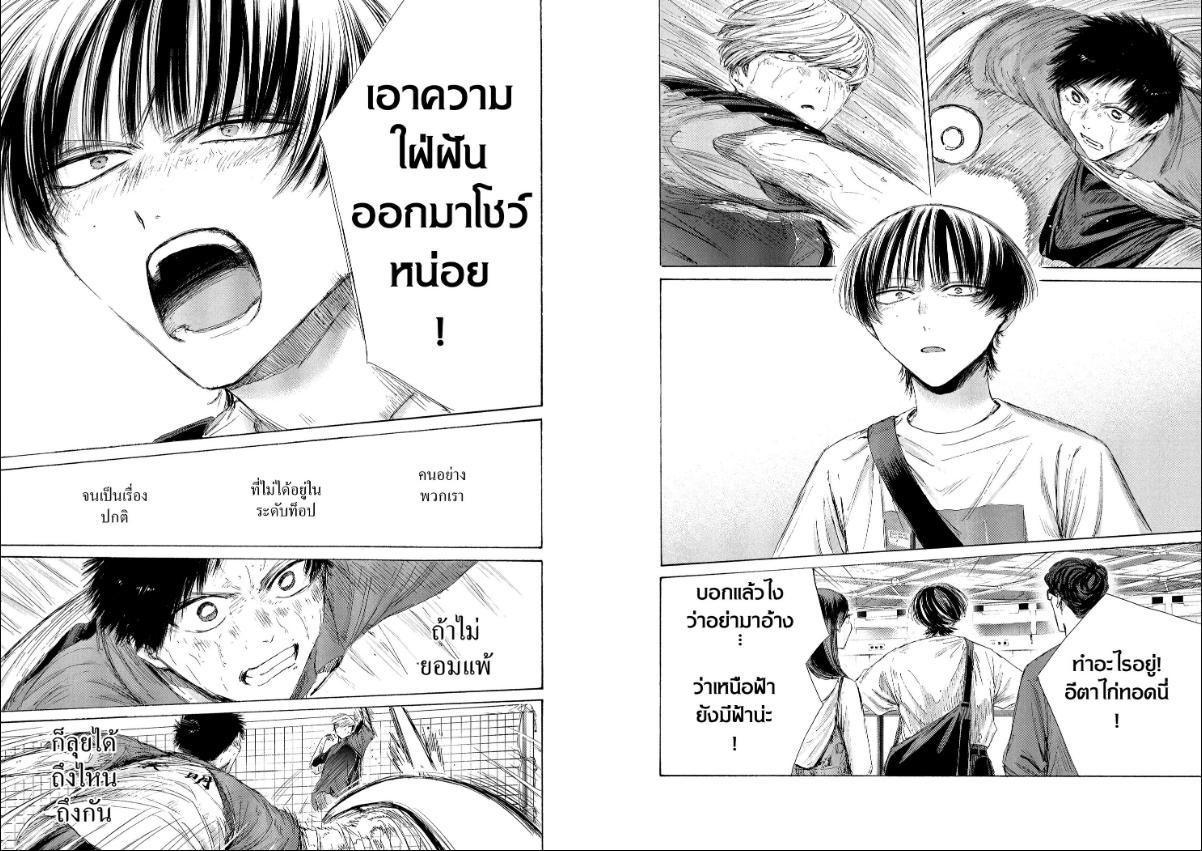 BLUE BOX ตอนที่ 242 หน้า 8 แปลไทย