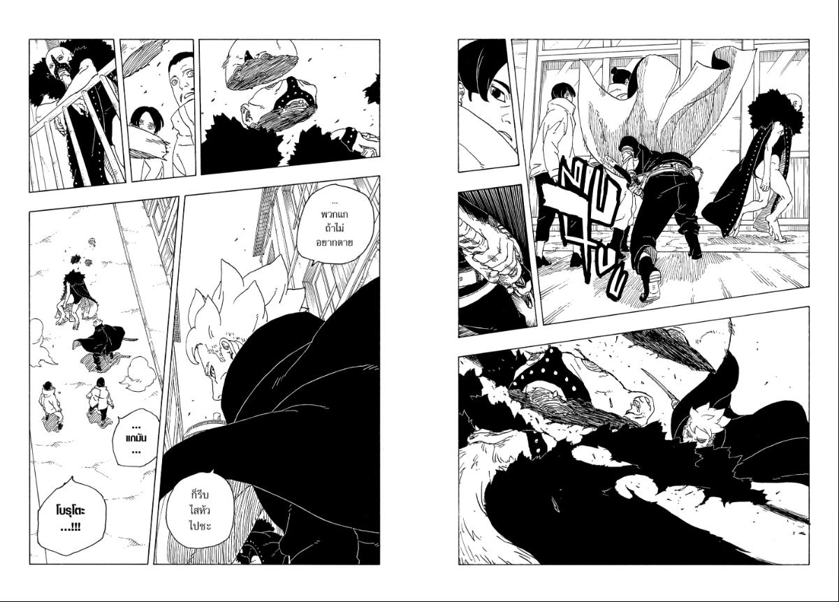 BORUTO TWO BLUE VORTEX ตอนที่ 28 หน้า 18 แปลไทย