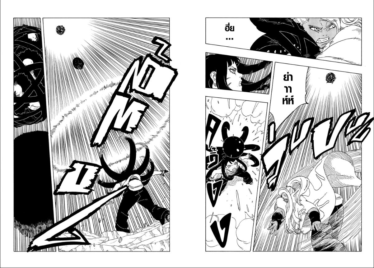 BORUTO TWO BLUE VORTEX ตอนที่ 30 หน้า 4 แปลไทย