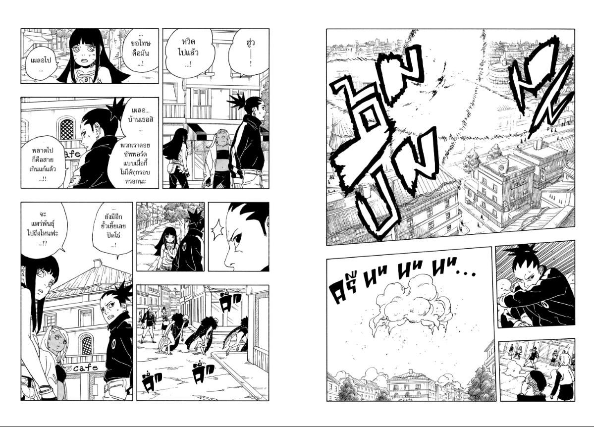 BORUTO TWO BLUE VORTEX ตอนที่ 30 หน้า 5 แปลไทย