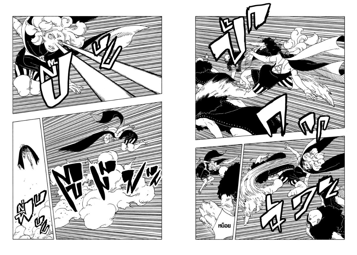 BORUTO TWO BLUE VORTEX ตอนที่ 31 หน้า 11 แปลไทย