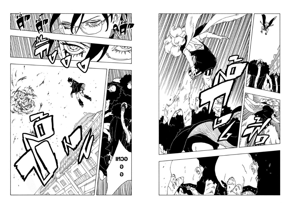 BORUTO TWO BLUE VORTEX ตอนที่ 31 หน้า 12 แปลไทย