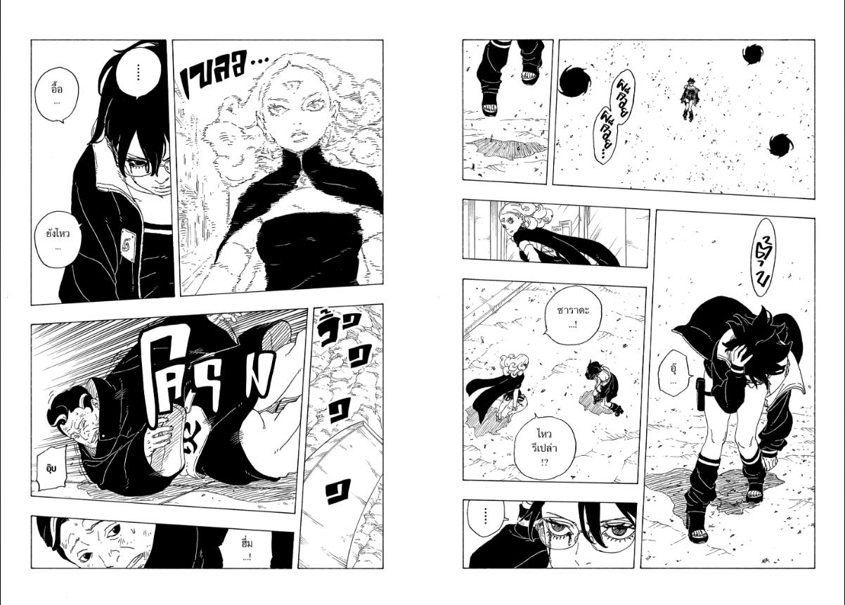 BORUTO TWO BLUE VORTEX ตอนที่ 31 หน้า 13 แปลไทย