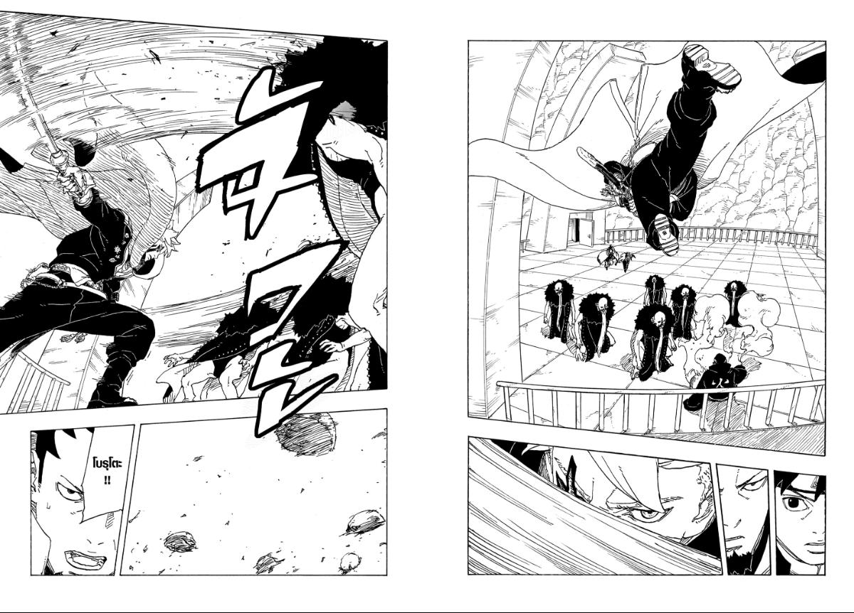 BORUTO TWO BLUE VORTEX ตอนที่ 31 หน้า 17 แปลไทย