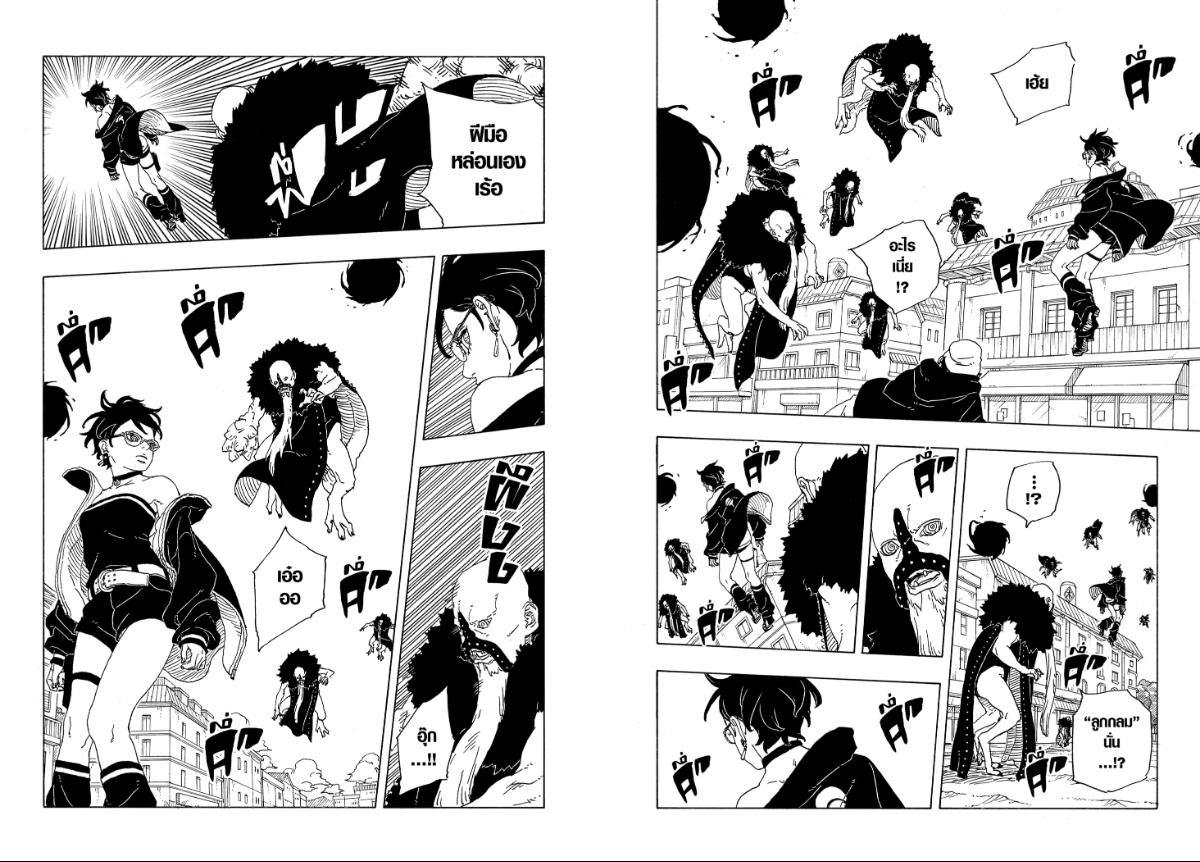 BORUTO TWO BLUE VORTEX ตอนที่ 31 หน้า 9 แปลไทย