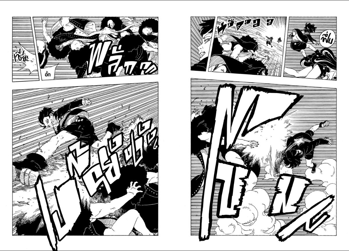 BORUTO TWO BLUE VORTEX ตอนที่ 32 หน้า 10 แปลไทย