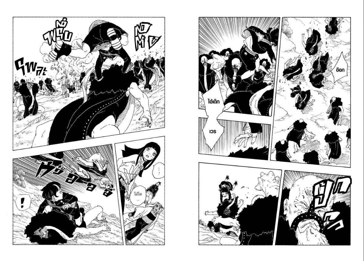 BORUTO TWO BLUE VORTEX ตอนที่ 32 หน้า 11 แปลไทย