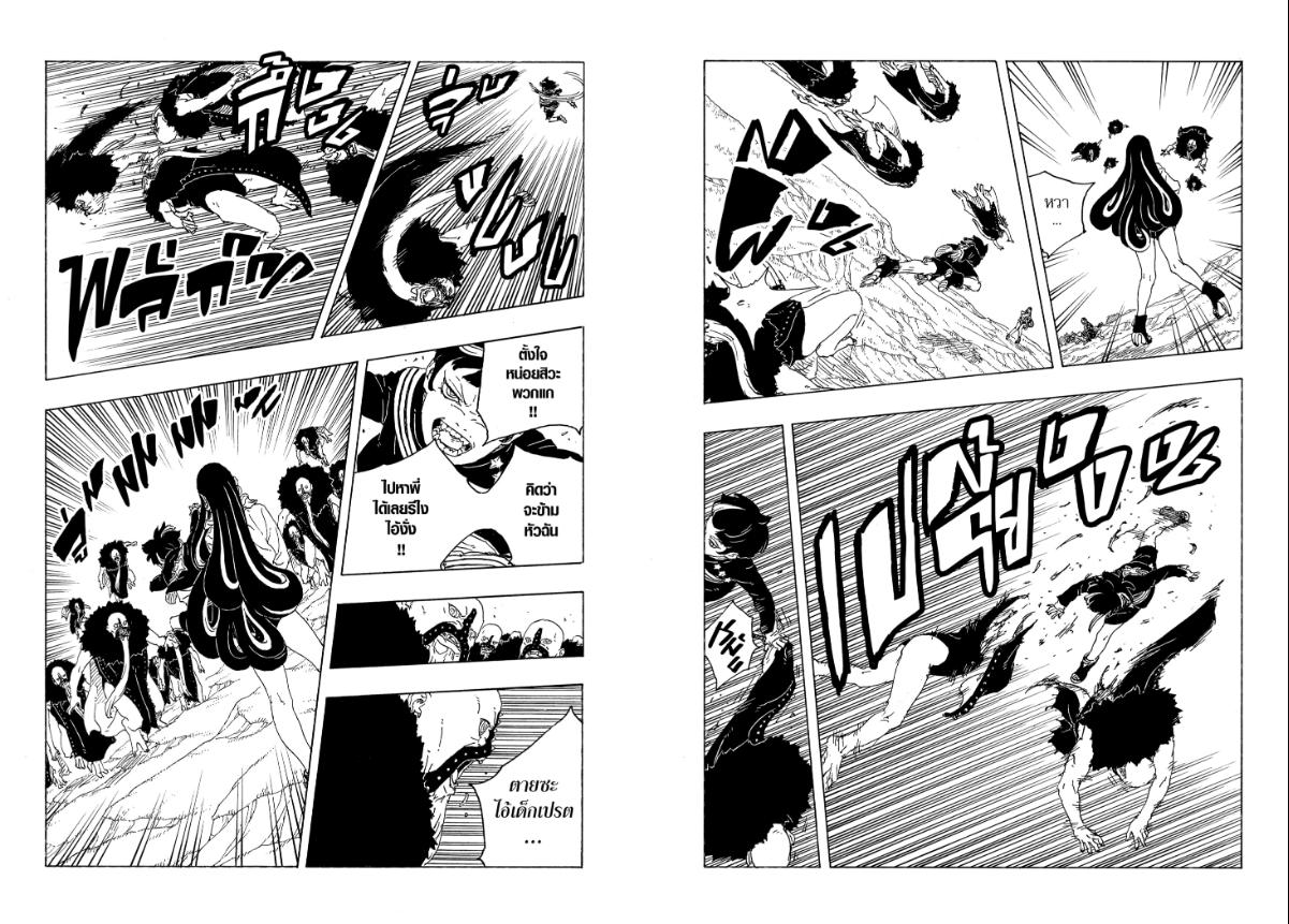 BORUTO TWO BLUE VORTEX ตอนที่ 32 หน้า 12 แปลไทย