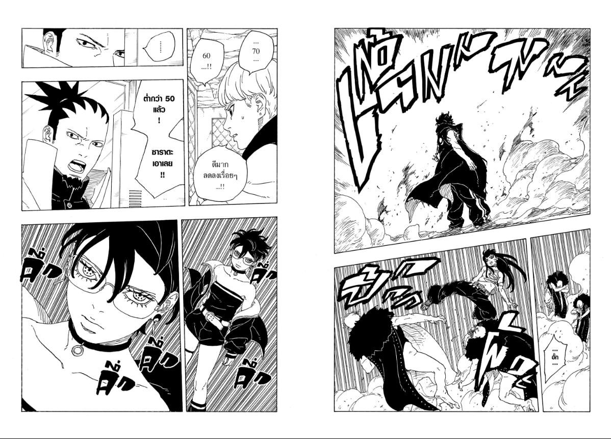 BORUTO TWO BLUE VORTEX ตอนที่ 32 หน้า 15 แปลไทย