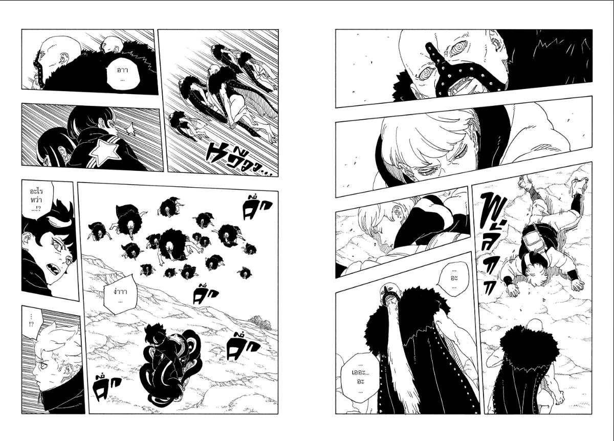 BORUTO TWO BLUE VORTEX ตอนที่ 33 หน้า 15 แปลไทย
