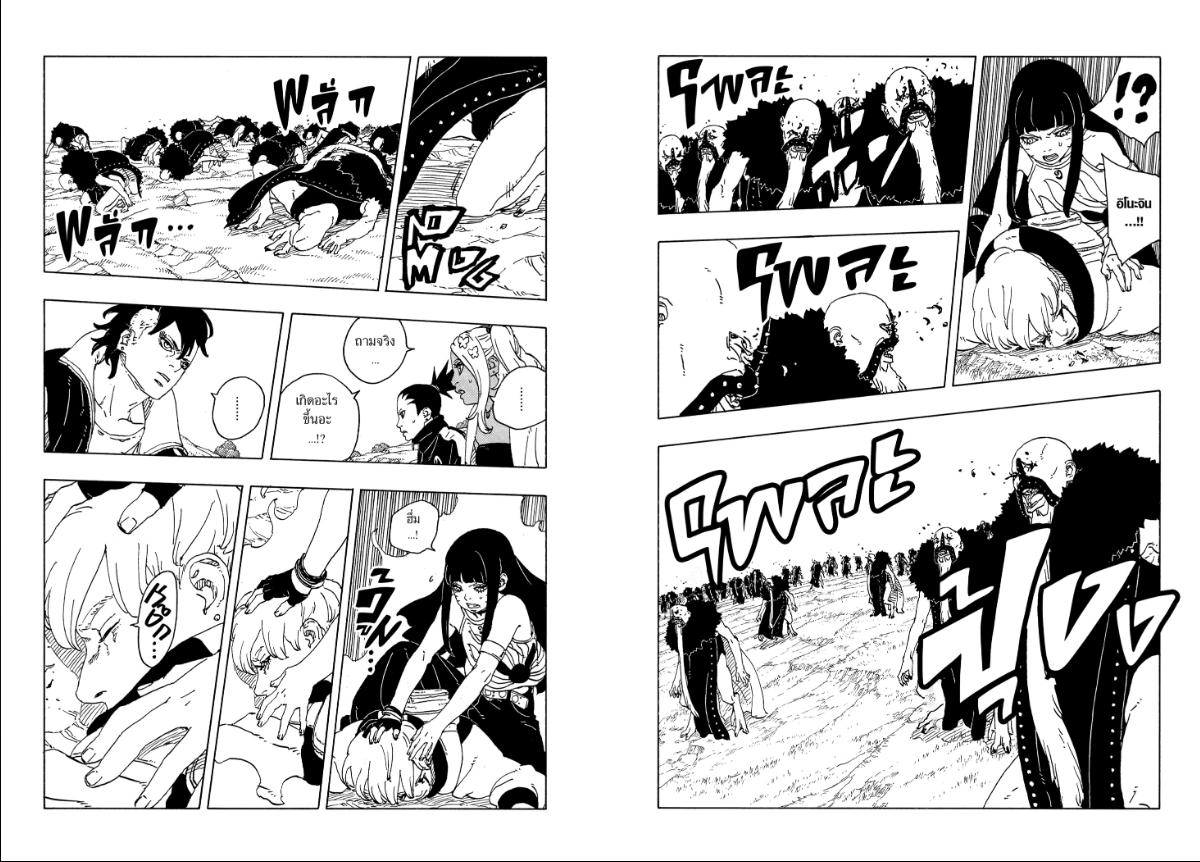BORUTO TWO BLUE VORTEX ตอนที่ 33 หน้า 19 แปลไทย