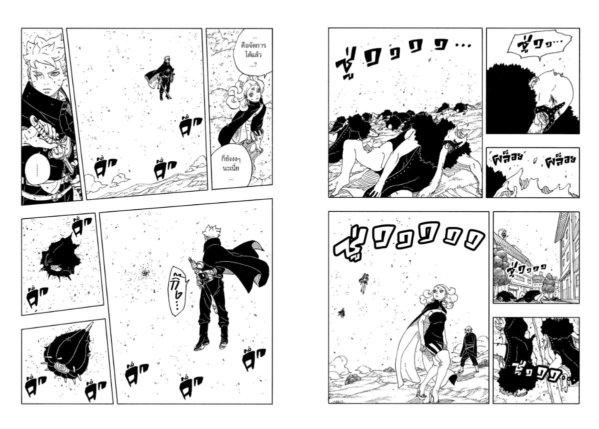 BORUTO TWO BLUE VORTEX ตอนที่ 33 หน้า 20 แปลไทย