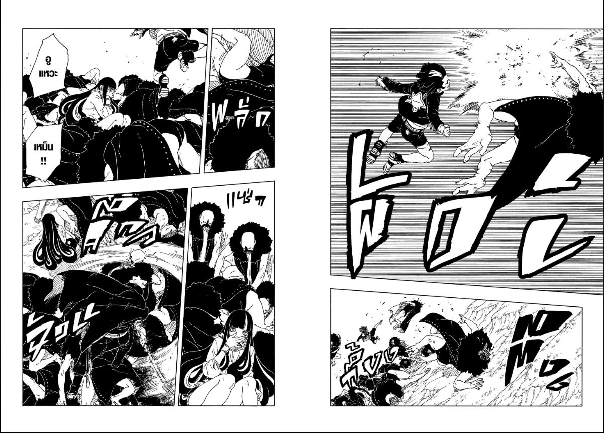 BORUTO TWO BLUE VORTEX ตอนที่ 33 หน้า 6 แปลไทย