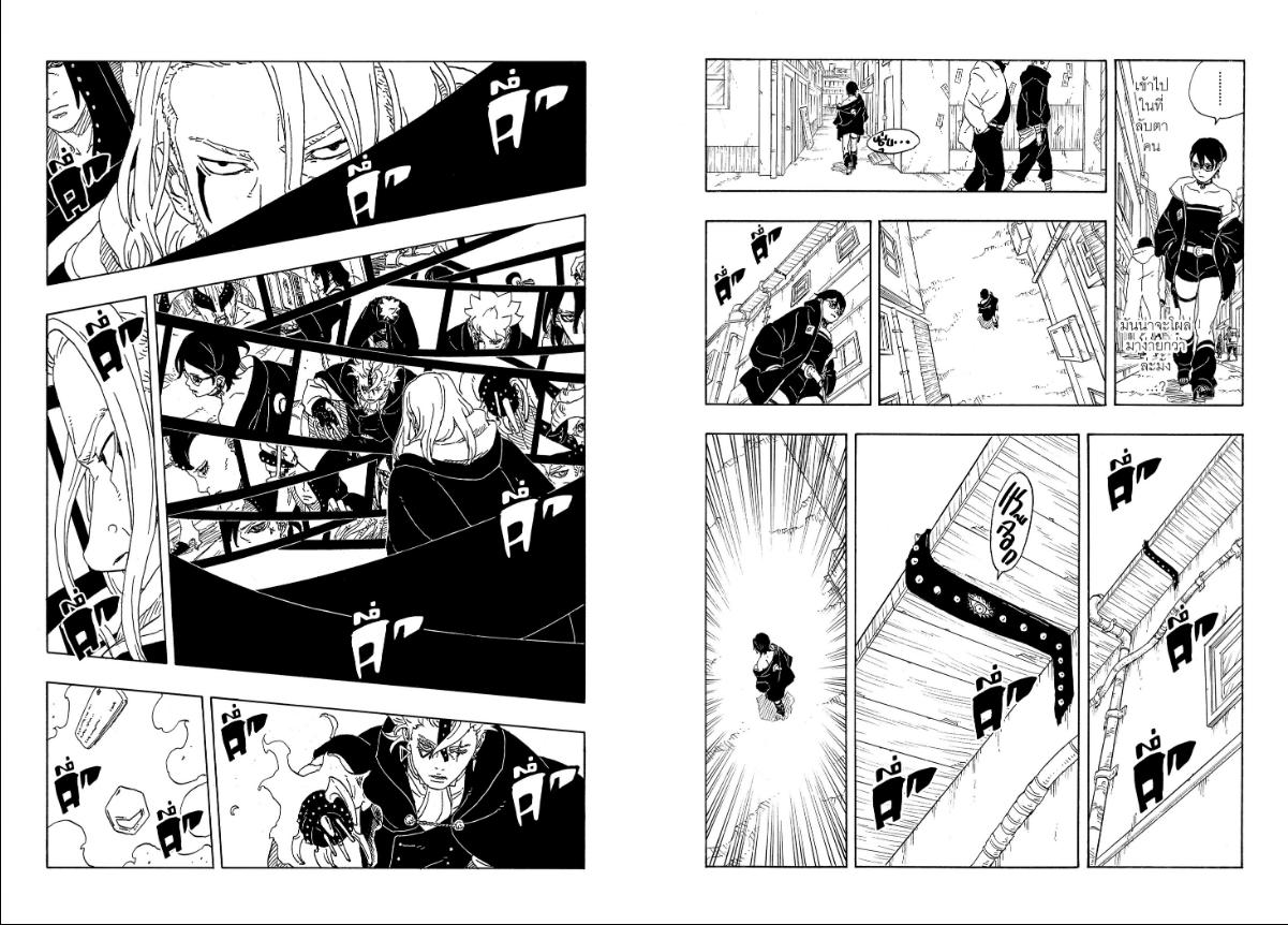 BORUTO TWO BLUE VORTEX ตอนที่ 36 หน้า 18 แปลไทย