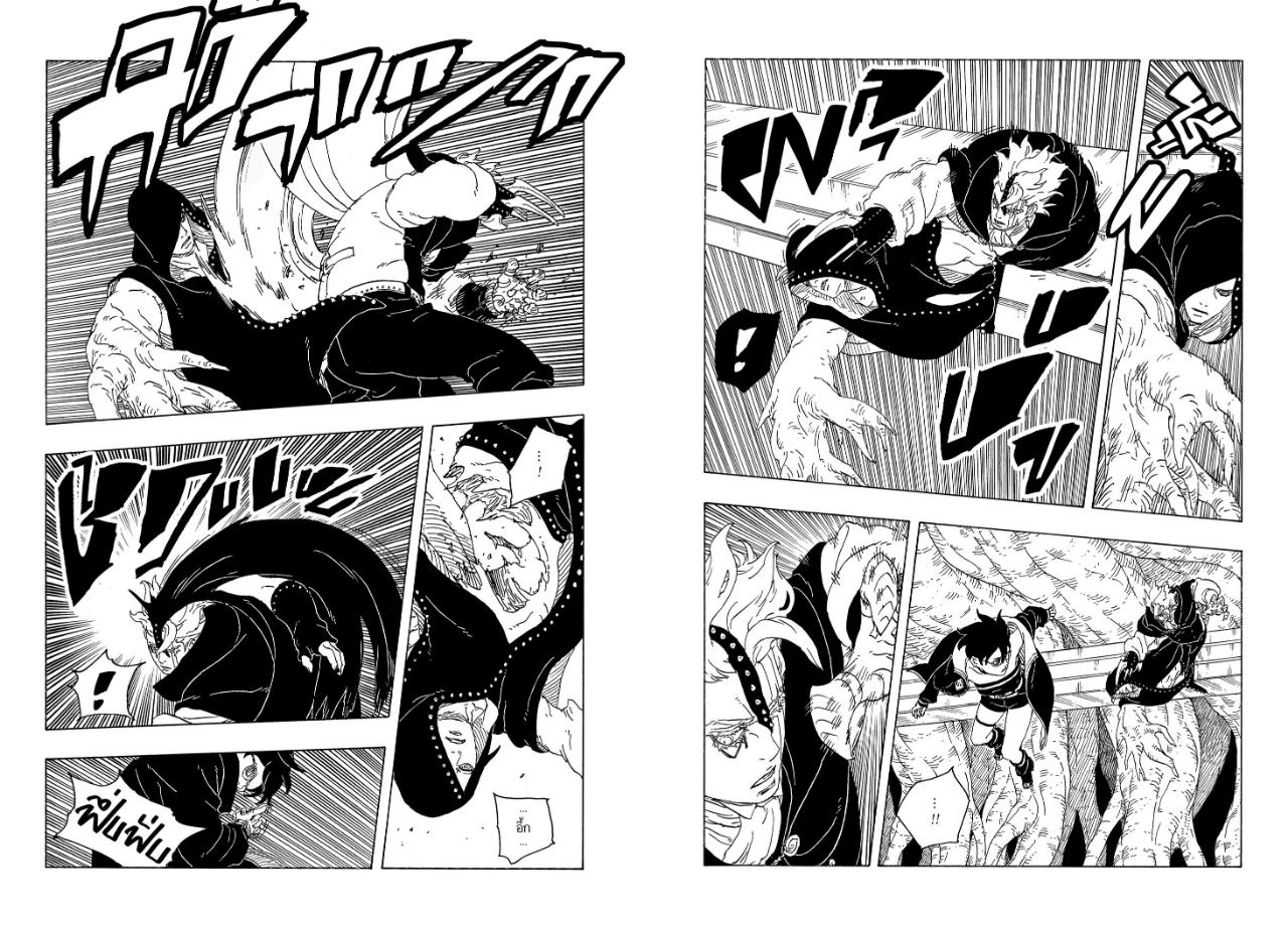 BORUTO TWO BLUE VORTEX ตอนที่ 38 หน้า 12 แปลไทย