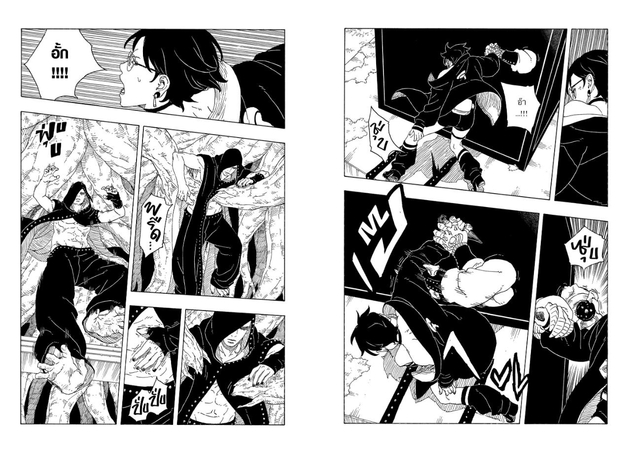 BORUTO TWO BLUE VORTEX ตอนที่ 38 หน้า 14 แปลไทย