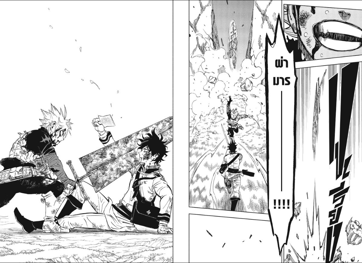 Black Clover ตอนที่ 391 หน้า 10 แปลไทย